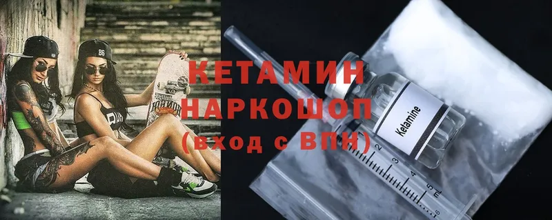 КЕТАМИН ketamine  Курлово 